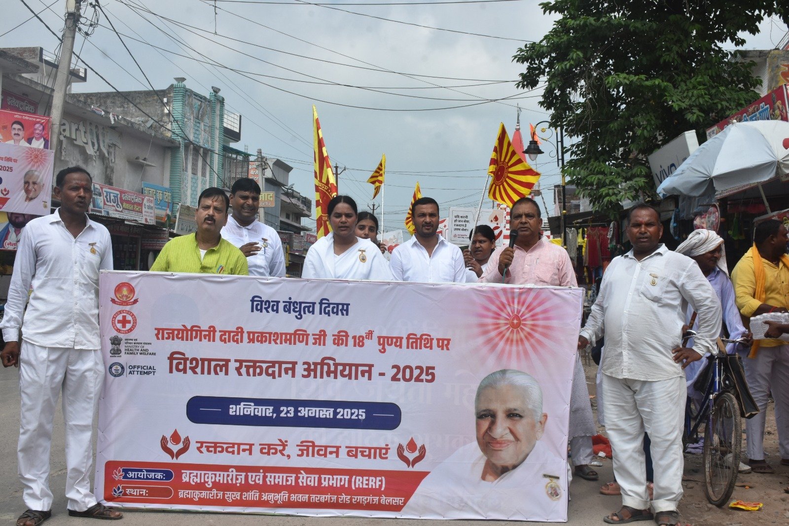 गोंडा:रक्तदान के प्रति जागरूक करने के लिए निकाली जागरूकता रैली    